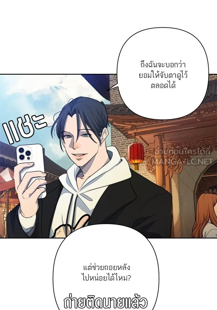 เปย์นี้เพื่อนาย My Sugar Baby ตอนที่ 68 เดือนแรก  ประกาศอำนาจอธิปไตย รูปที่ 48