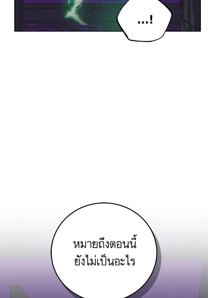 บุตรีดยุกขอไม่แต่งงานbrกับหนุ่มในฝัน ตอนที่ 86 รูปที่ 50