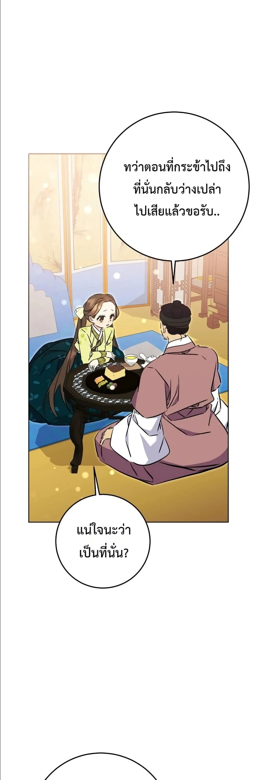 Manga-lc-com อ่านมังงะ อ่านการ์ตูน ออนไลน์ ฟรี The Princess’s Guide to a Perfect Life ตอนที่ 1 2 3 4 5 6 7 8 9 10 11 12 13 14 ฟรี ไม่มีโฆษณา Manga-lc - อ่าน มังงะ อ่าน การ์ตูน ออนไลน์ อ่านมังงะ ฟรี