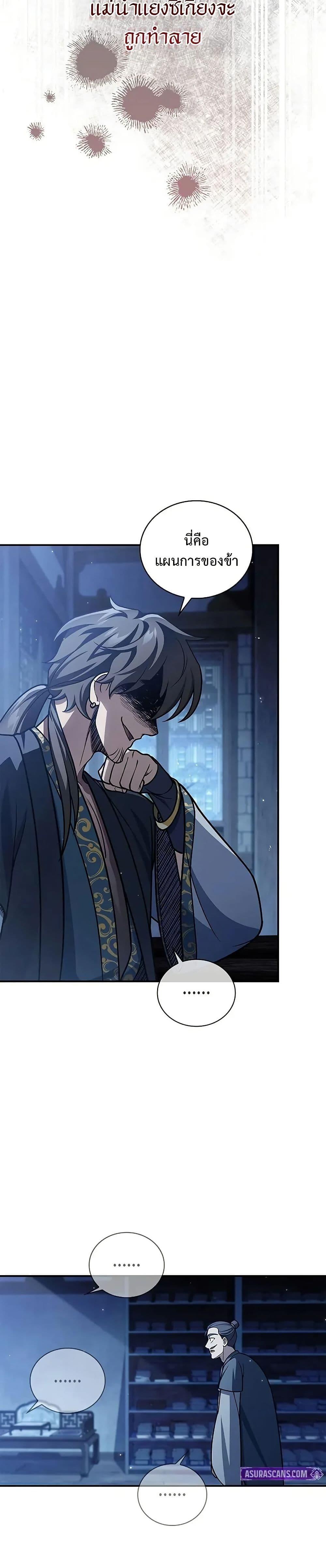 Manga-lc-com อ่านมังงะ อ่านการ์ตูน ออนไลน์ ฟรี Heavenly Grand Archive’s Young Master ตอนที่ 1 2 3 4 5 6 7 8 9 10 11 12 13 14 ฟรี ไม่มีโฆษณา Manga-lc - อ่าน มังงะ อ่าน การ์ตูน ออนไลน์ อ่านมังงะ ฟรี