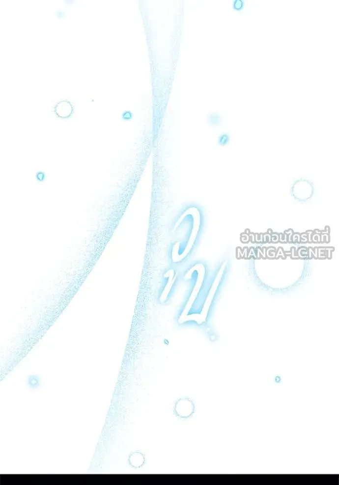 ป๊ะป๋าขา หนูลาแล้ว ตอนที่ 44 รูปที่ 113