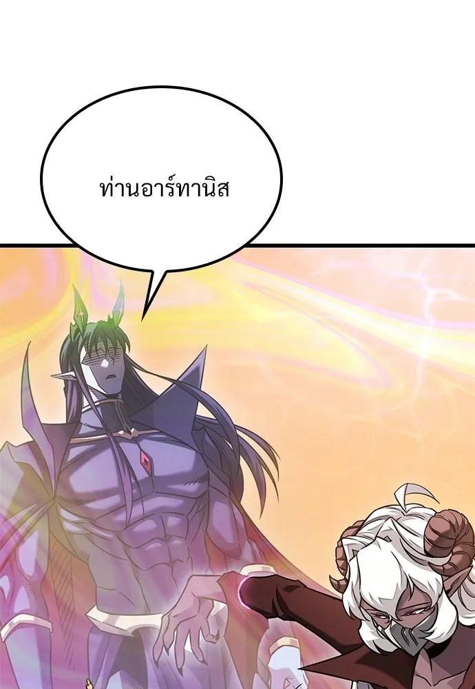 วิถีชาวนาของราชาปีศาจ ตอนที่ 43 รูปที่ 34