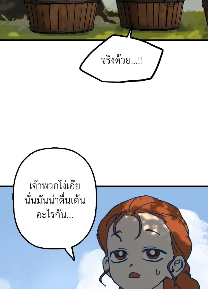 มัมหมีจ๋าหนูมาแบ๊ว ตอนที่ 2 รูปที่ 53