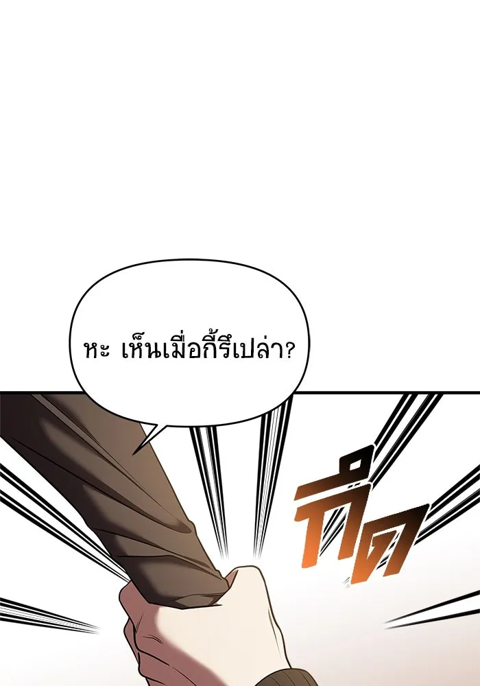 วายร้ายก็อยากมีรัก ตอนที่ 41 รูปที่ 13