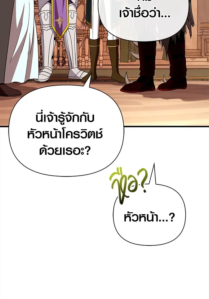 เอาชีวิตรอดในเกมฉบับคนเถื่อน ตอนที่ 65 รางวัลคนเถื่อน รูปที่ 65