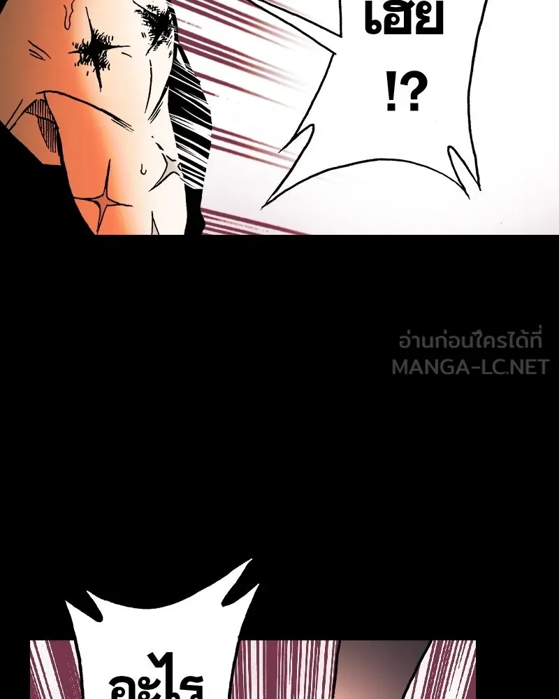 การิน BlaCX ปริศนาอาถรรพ์สีดำ ตอนที่ 22 ห้องแห่งจิตใจ (2) รูปที่ 36