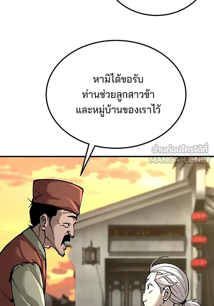 คุณปู่จอมยุทธกับหลานสาวสุดแกร่ง ตอนที่ 103 รูปที่ 102