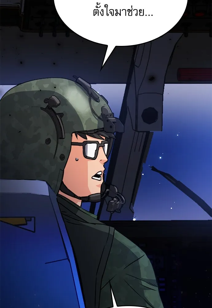 ดรูอิดแห่งสถานีโซล ตอนที่ 130 รูปที่ 160