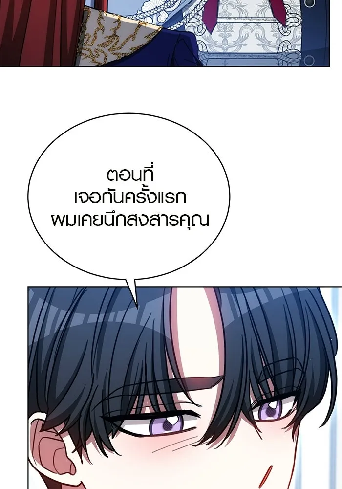 เหตุผลที่ฉันนอกใจ ตอนที่ 97 รูปที่ 88