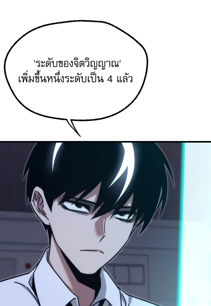 ชำแหละอะคาเดมีด้วยมีดแล่ปลา ตอนที่ 21 เตรียมพร้อม (1) รูปที่ 140