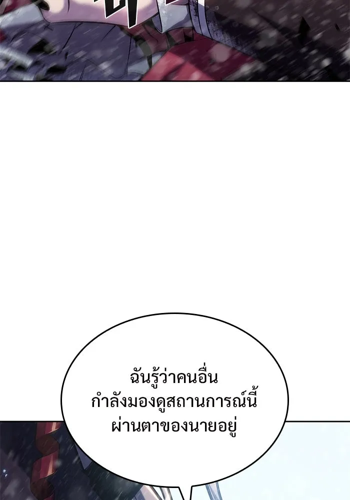 ผู้เล่นหน้าใหม่เลเวลแมกซ์ ตอนที่ 95 สงครามรอบด้าน (4) รูปที่ 83