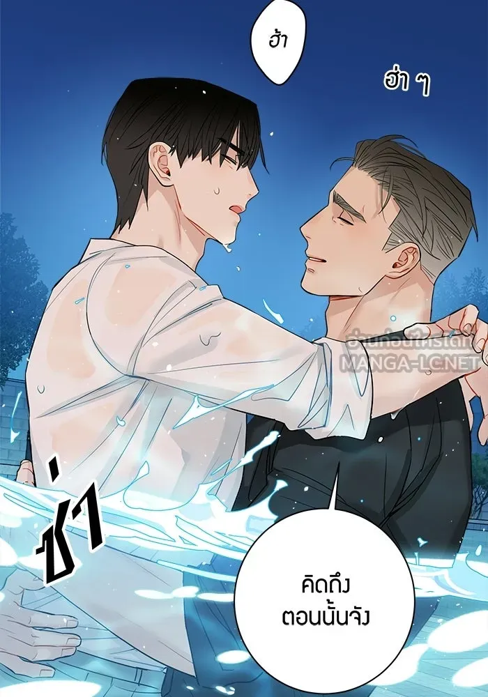 Good Gosh Daddy ตอนที่ 47 หึงหวง รูปที่ 63