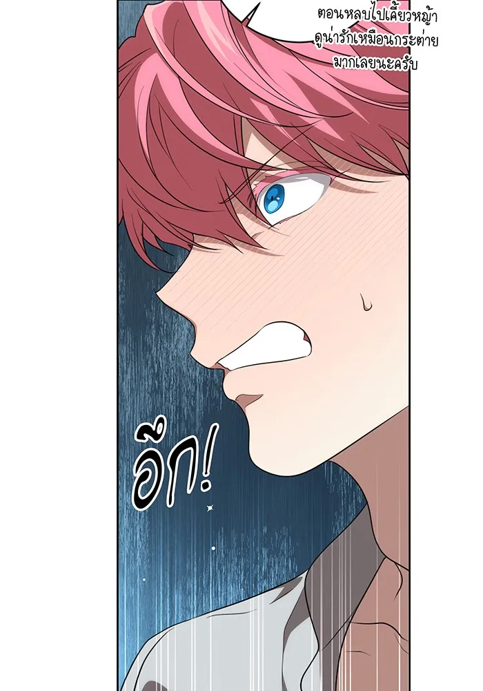 ทุกอย่างที่เสียไป ฉันขอทวงคืน ตอนที่ 19 รูปที่ 14