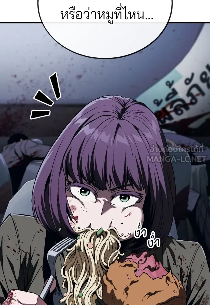 สนิมเชือดเลือดสาด ตอนที่ 6 รูปที่ 15