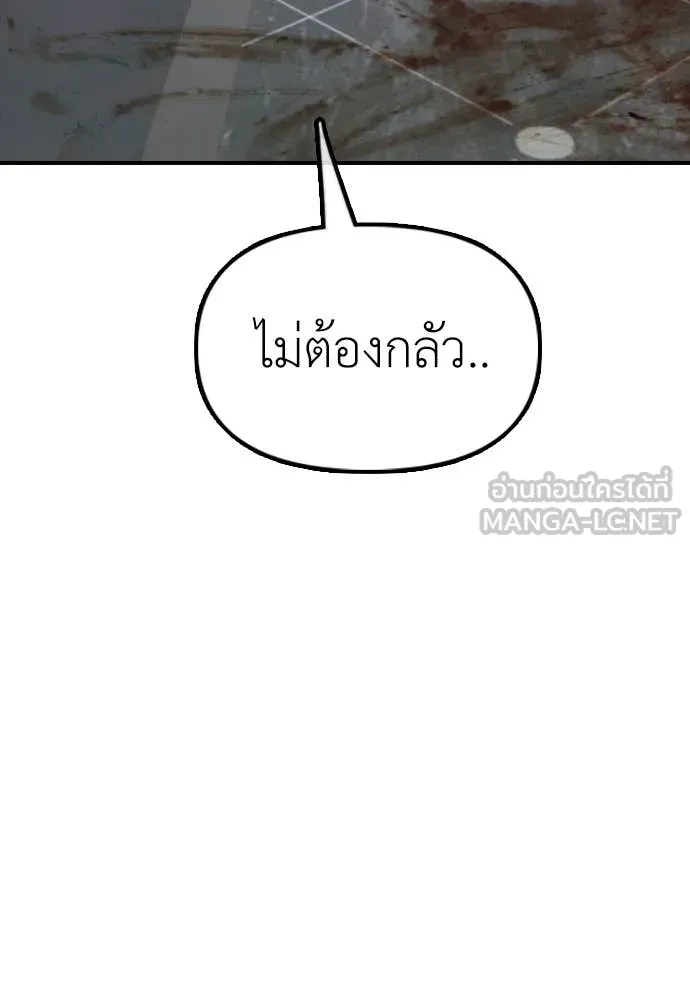 ผู้กล้าฝ่า ตอนที่ 35 รูปที่ 26