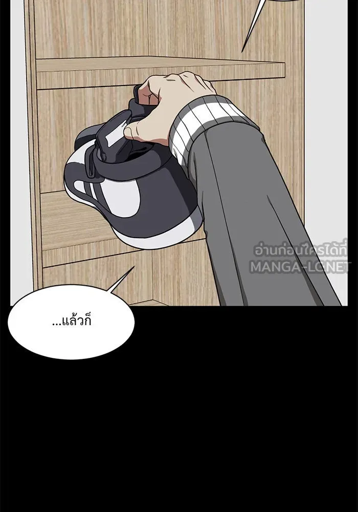 ช่วยเปลี่ยนฉันที ตอนที่ 30. จองฮย็อนจู 16 รูปที่ 129