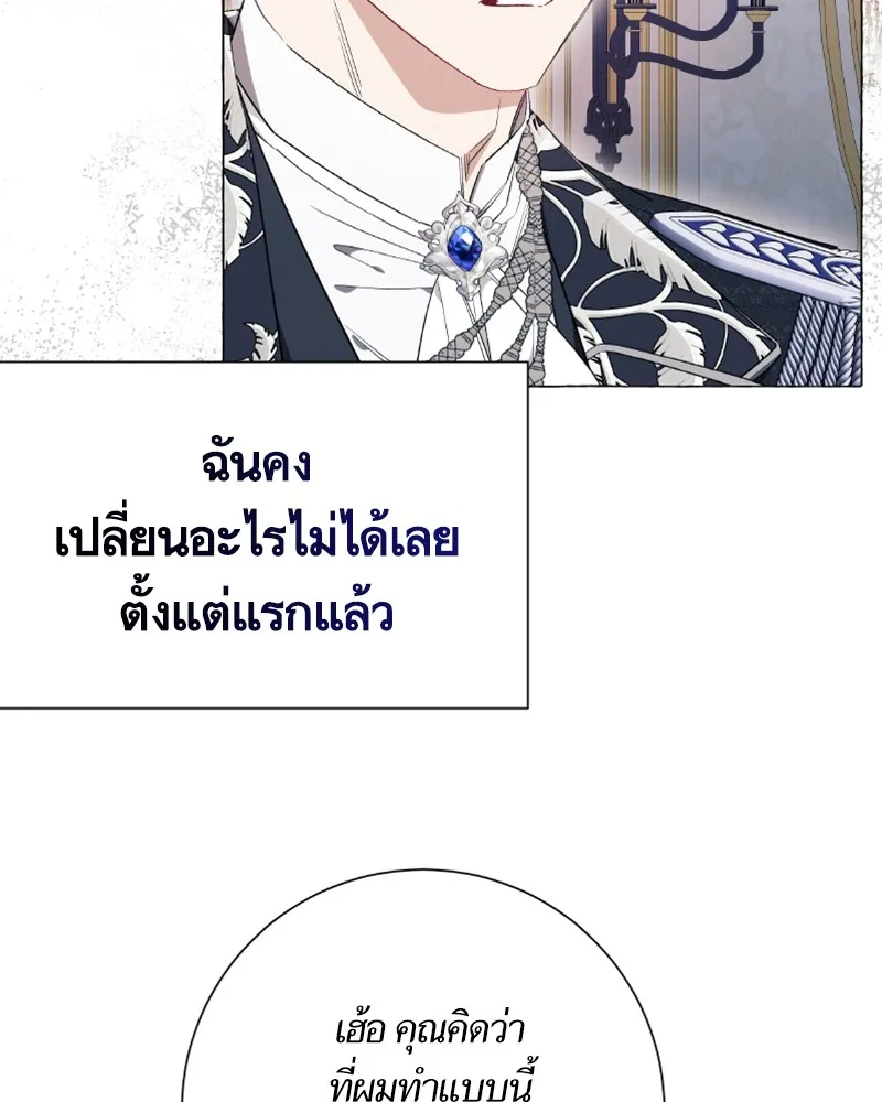 นึกว่าเป็นอิเซไคธรรมดา ตอนที่ 28 รูปที่ 25