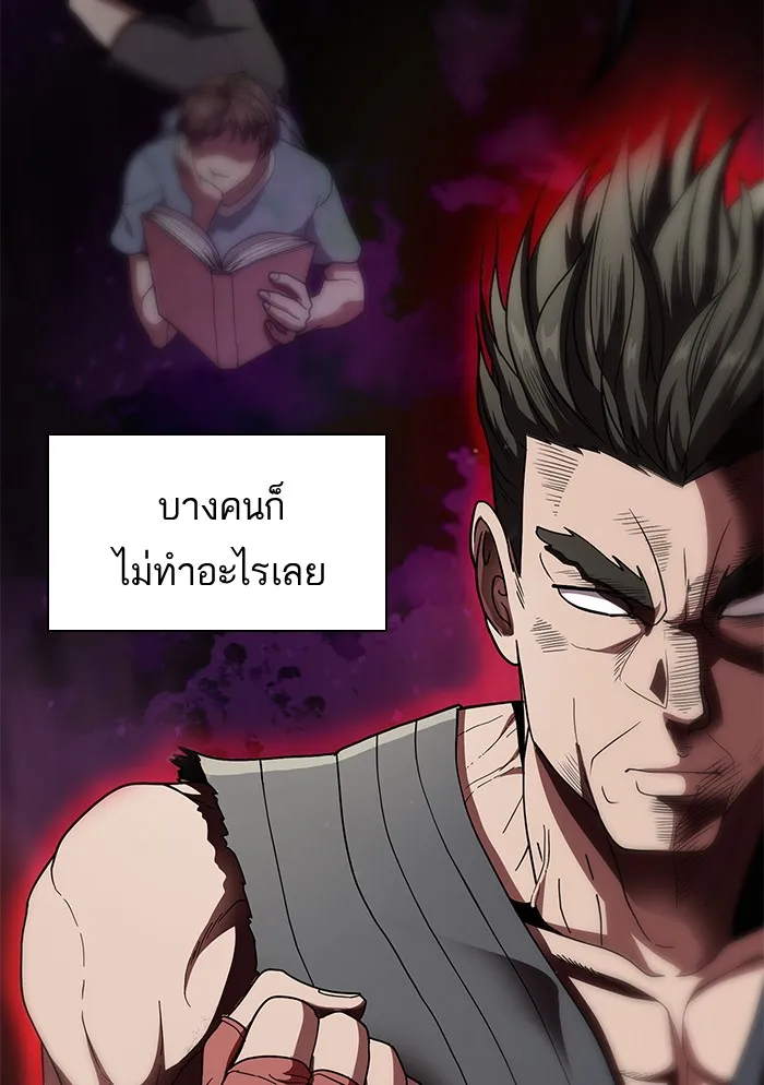 ผู้เล่นขั้นเทพแห่งหอคอยฝึกสอน ตอนที่ 76 รูปที่ 73