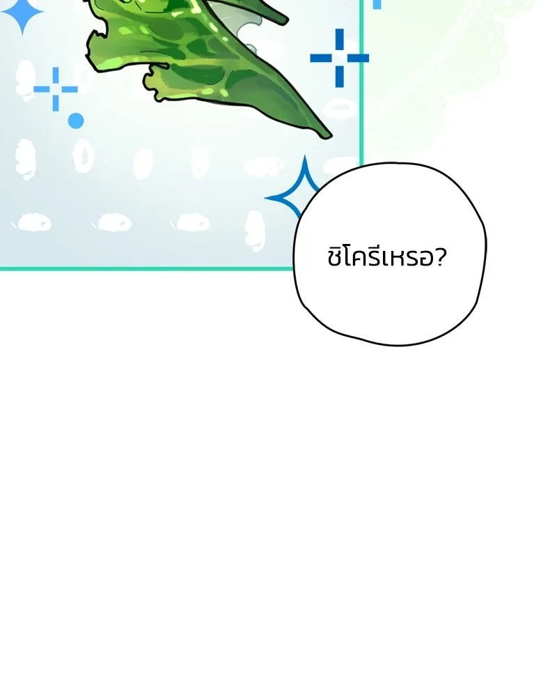 จุ๊บรัก คุณหมาป่า ตอนที่ 8 รูปที่ 74