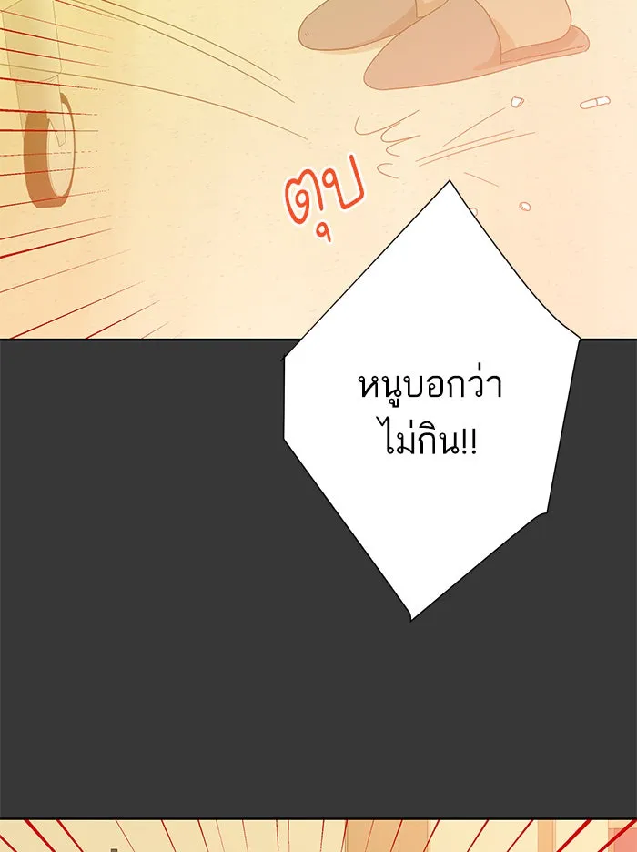 ฉันมันร้าย หรือเพราะโลกไม่น่ารัก ตอนที่ 43 รูปที่ 40