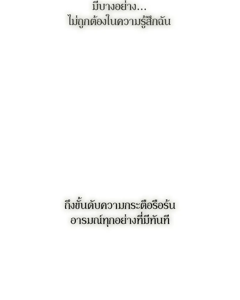 บุปผารุ่มราคะ ตอนที่ 63 รูปที่ 47