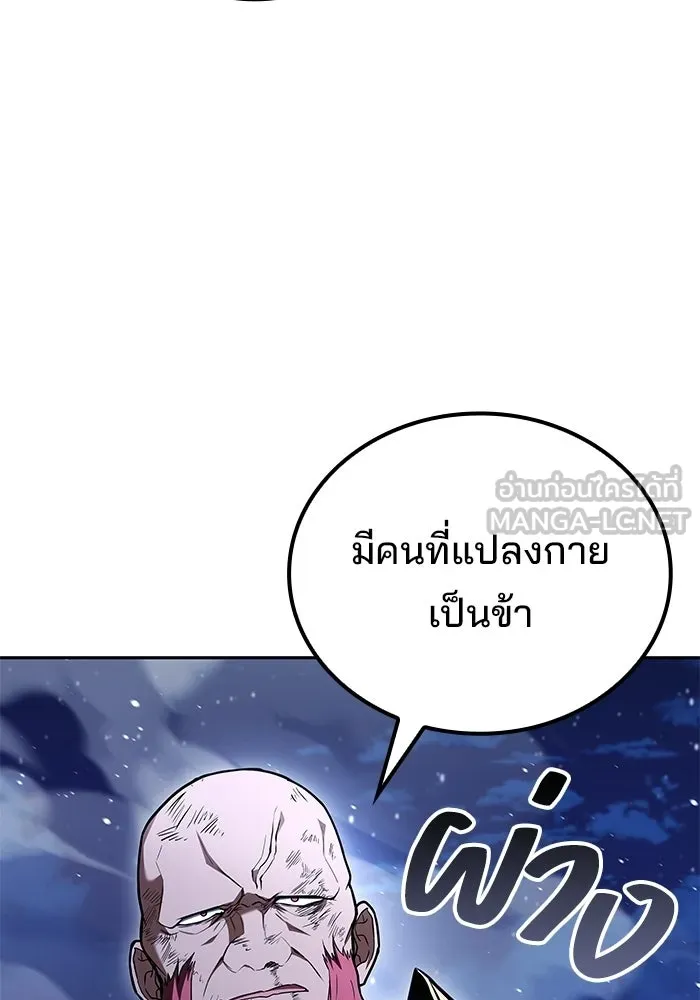ครัวจอมเวท ตอนที่ 120 รูปที่ 150