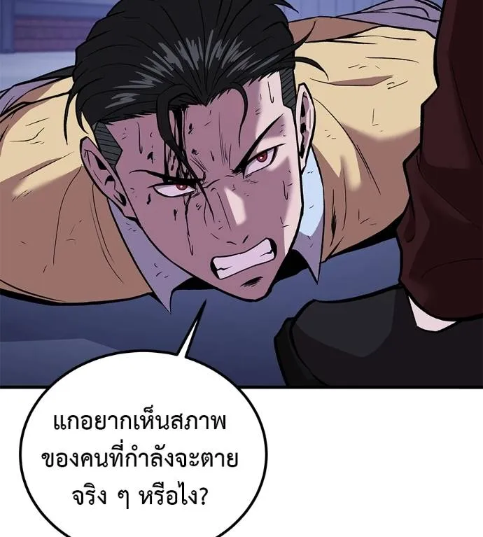 เรียกฉันว่าพระเจ้า ตอนที่ 9 รูปที่ 140