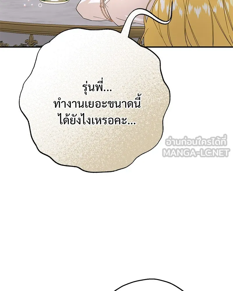 อนาคตพบรัก ตอนที่ 22 รูปที่ 78