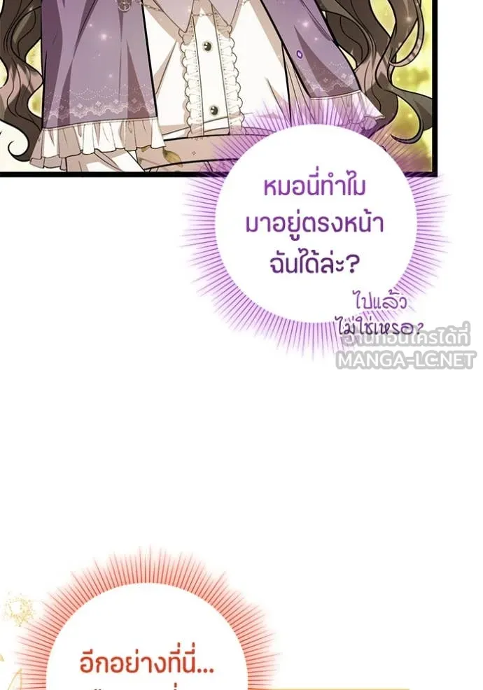 ป๊ะป๋าขา หนูลาแล้ว ตอนที่ 45 รูปที่ 20