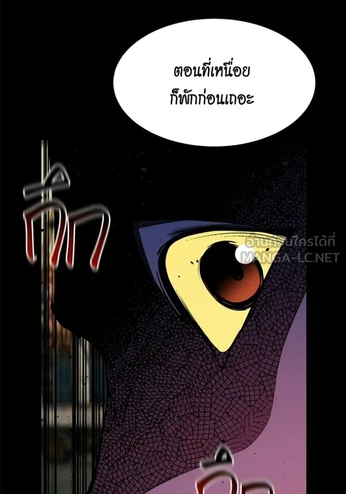 แยกร่าง ล่าอัตโนมัติ ตอนที่ 164 รูปที่ 20