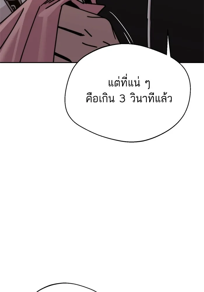 โชคชะตานำพารัก ตอนที่ 13 พูดจาไร้สาระ รูปที่ 115