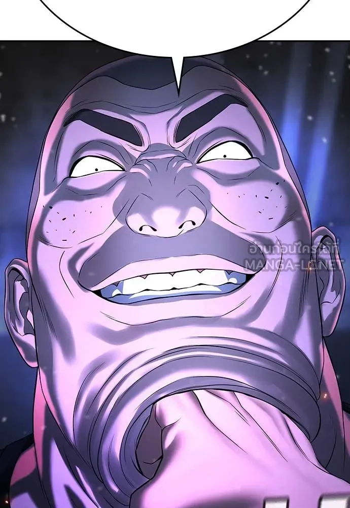 คูเซรา ตอนที่ 46 รูปที่ 216