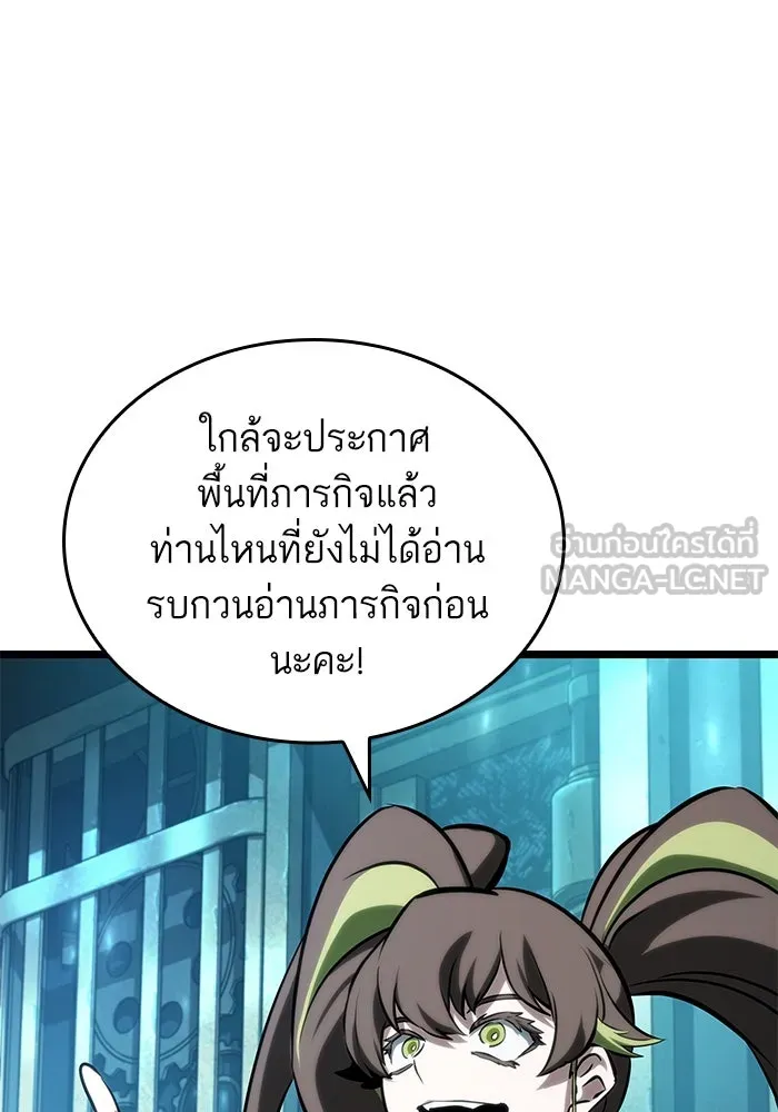 หลังวันสิ้นโลก ตอนที่ 130 รูปที่ 48