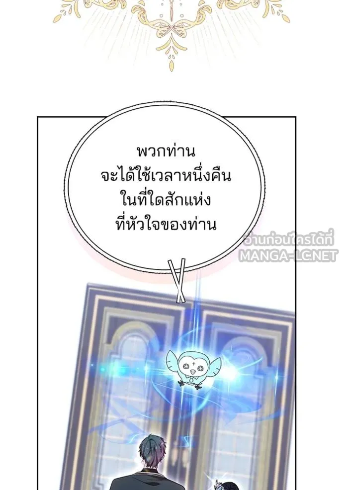 เจ้าสาวอัคนีดำ ตอนที่ 94 รูปที่ 136