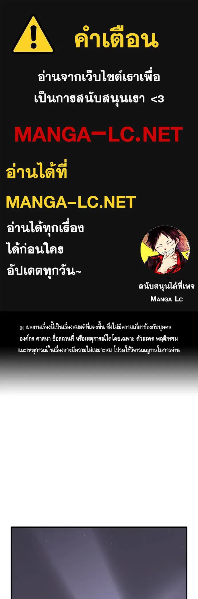 King Game ตอนที่ 35 ไปช่วยหัวหน้ากองกัน!! รูปที่ 1