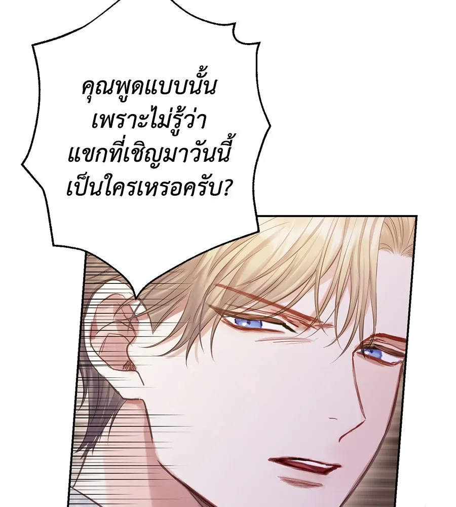 บาสเตียน ตอนที่ 26 รูปที่ 103