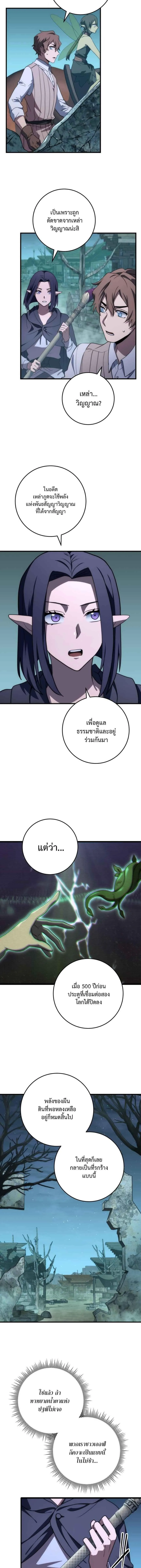 Emperor of Steel ตอนที่ ตอนที่ 47 รูปที่ 14