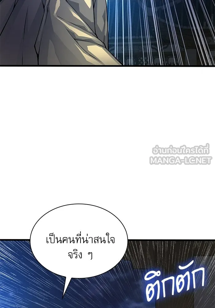 ลับลางลวง ตอนที่ 104 ตัวแปร รูปที่ 84
