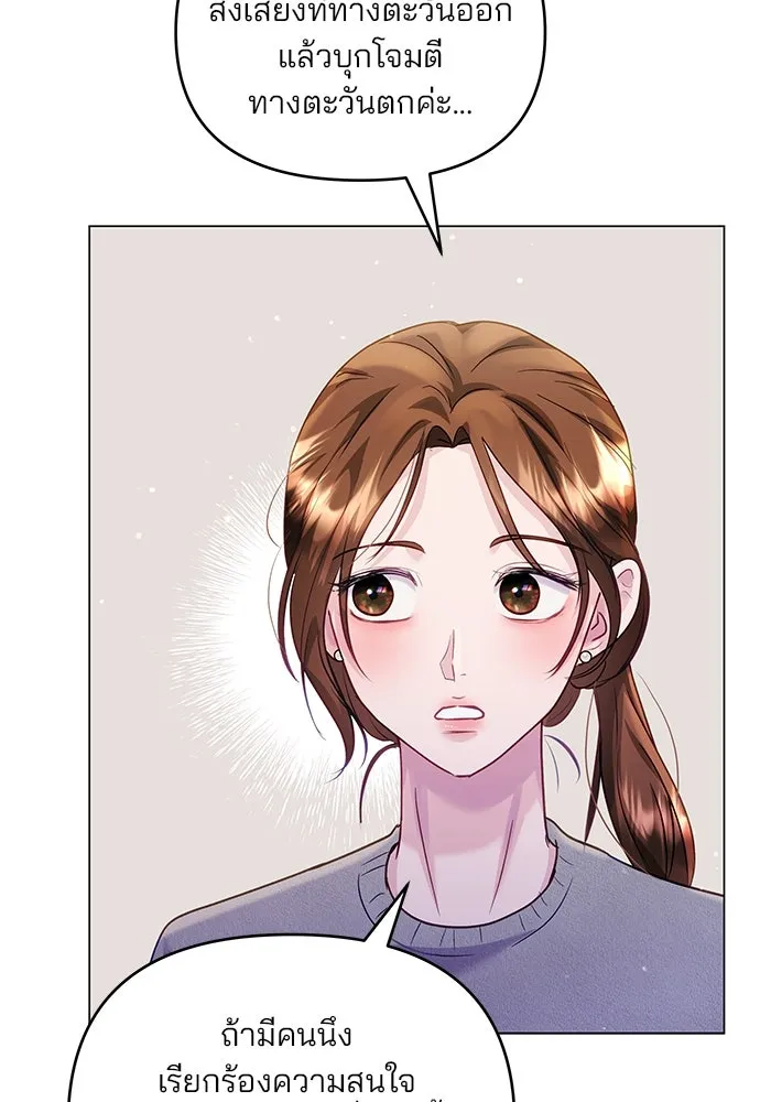 คู่มือคว้าหัวใจนายตัวร้าย ตอนที่ 47 รูปที่ 52