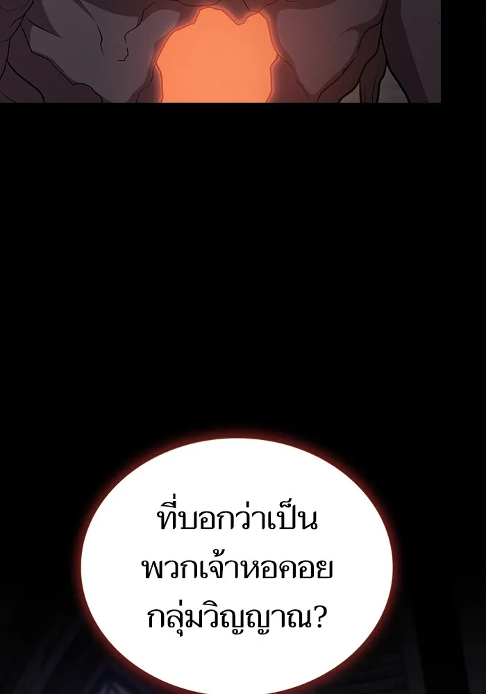 ผู้เล่นขั้นเทพแห่งหอคอยฝึกสอน ตอนที่ 178 รูปที่ 166