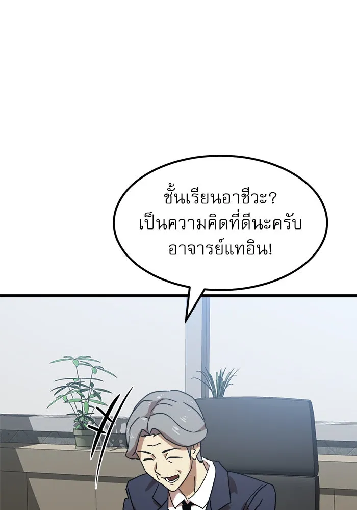 Double Click ตอนที่ 38 รูปที่ 2