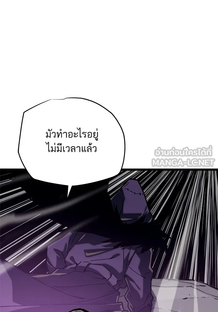 เริ่มเกมพร้อม 13 คุณสมบัติลับ ตอนที่ 31 รูปที่ 144