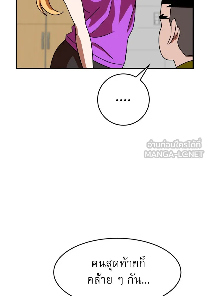 Double Click ตอนที่ 69 รูปที่ 54