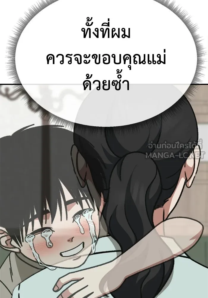ช่วยเปลี่ยนฉันที ตอนที่ 339. ซีซัน 3 โคดกซู 11 รูปที่ 48