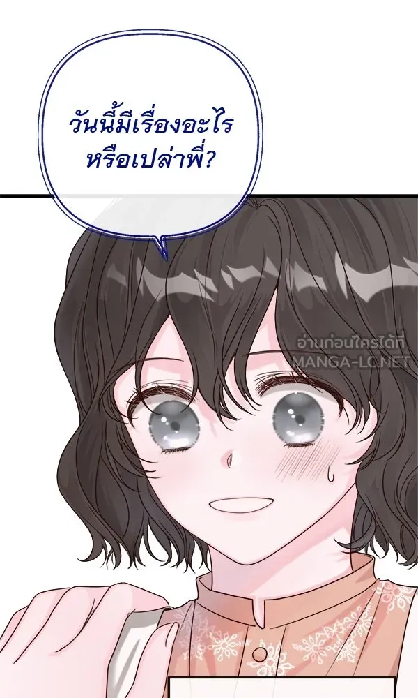 ชีวิตนี้เพื่อเธอ ตอนที่ 2 รูปที่ 153