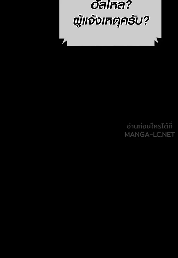 อาชญากรวัยเยาว์ ตอนที่ 70 จะไปมีเรื่องอะไรได้ยังไง รูปที่ 39