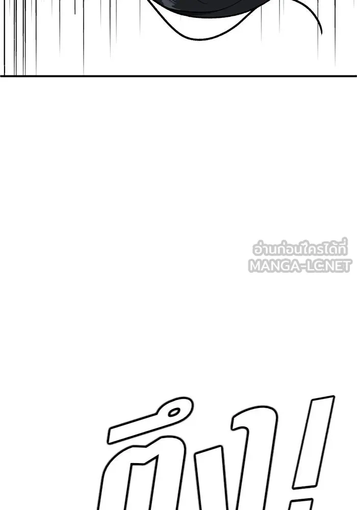 ช่วยเปลี่ยนฉันที ตอนที่ 71. ยอมินซอ 21 รูปที่ 105