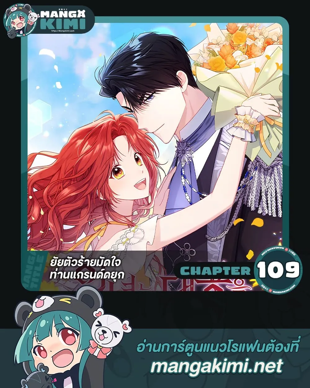Manga-lc-com อ่านมังงะ อ่านการ์ตูน ออนไลน์ ฟรี The Villainess Captured the Grand Duke ตอนที่ 1 2 3 4 5 6 7 8 9 10 11 12 13 14 ฟรี ไม่มีโฆษณา Manga-lc - อ่าน มังงะ อ่าน การ์ตูน ออนไลน์ อ่านมังงะ ฟรี