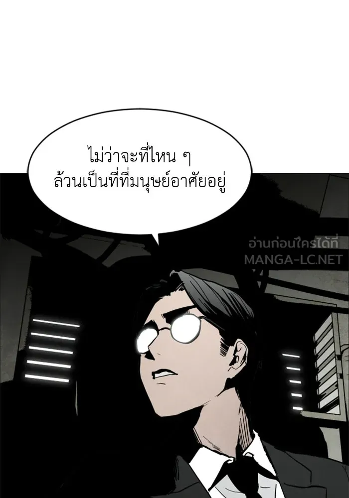 FOG LAND ตอนที่ บทนำ รูปที่ 39