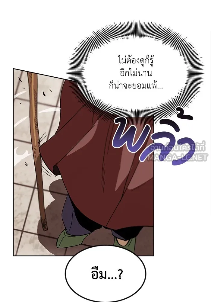 ชีวิตพลิกผันของลอร์ดผู้เกียจคร้าน ตอนที่ 2 การจับดาบของลอร์ดผู้เกียจคร้าน รูปที่ 108